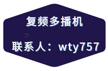 复频多播机进行无人直播时怎样下载制作好主播的音频